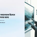 শিল্প সমালোচক